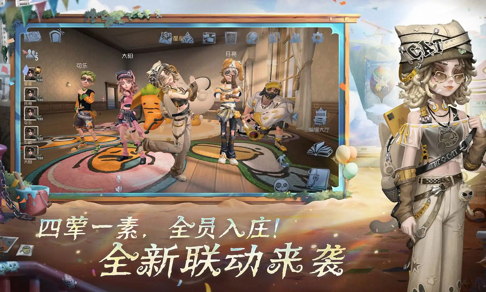第五人格