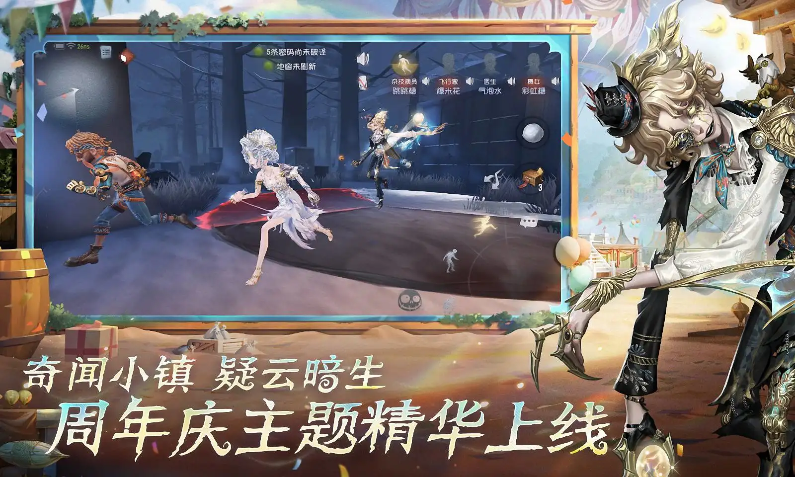第五人格