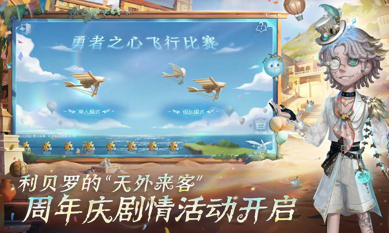 第五人格