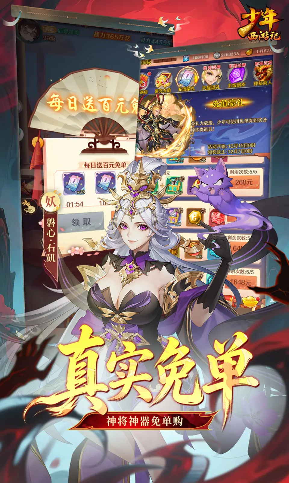 少年西游记