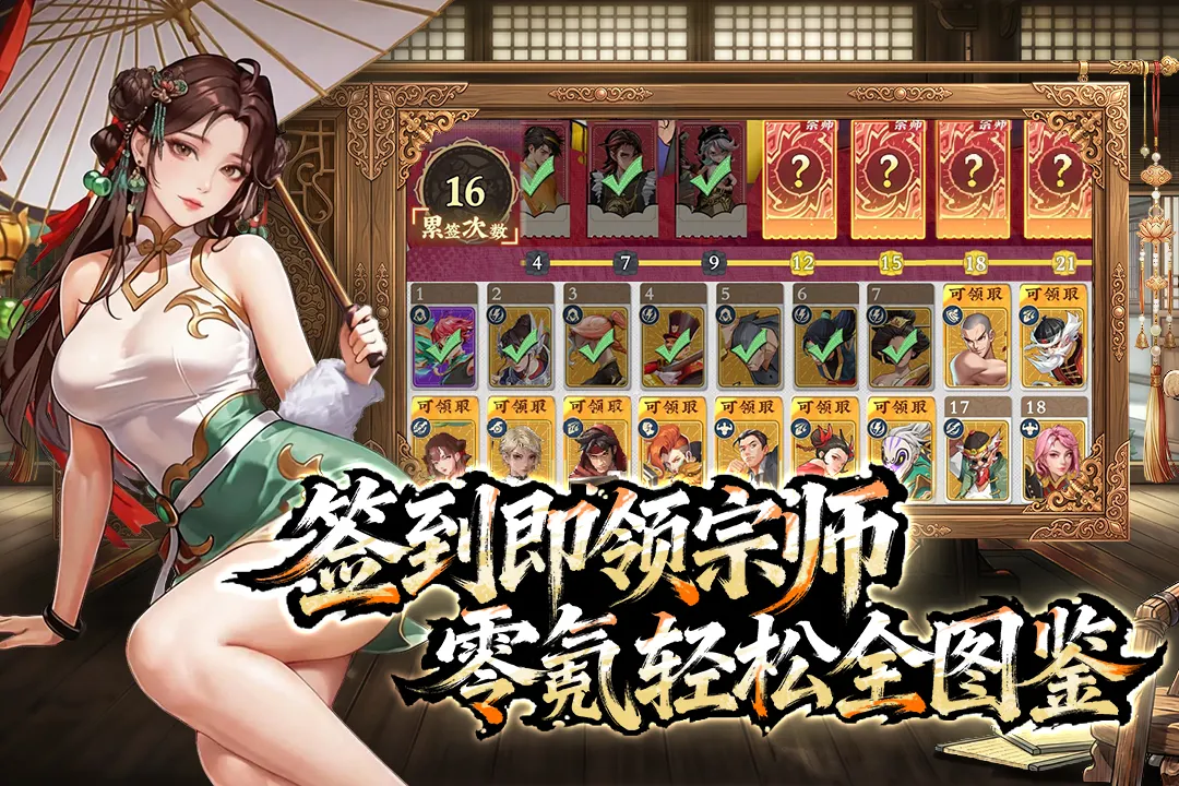 武道风云