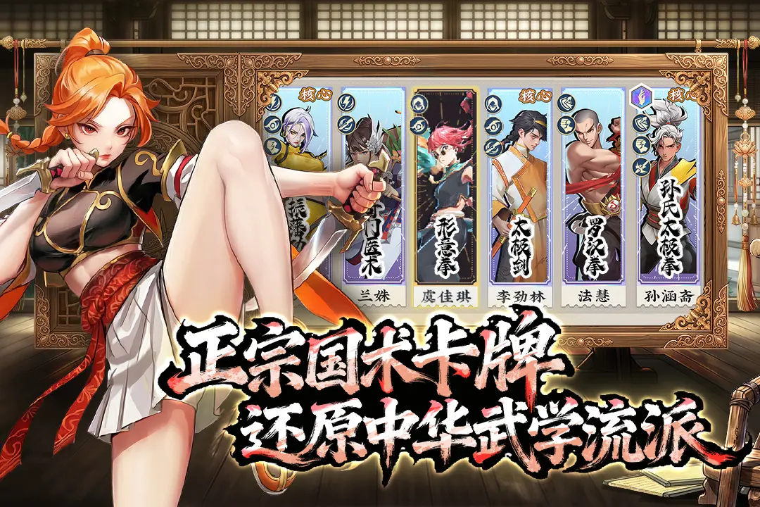 武道风云