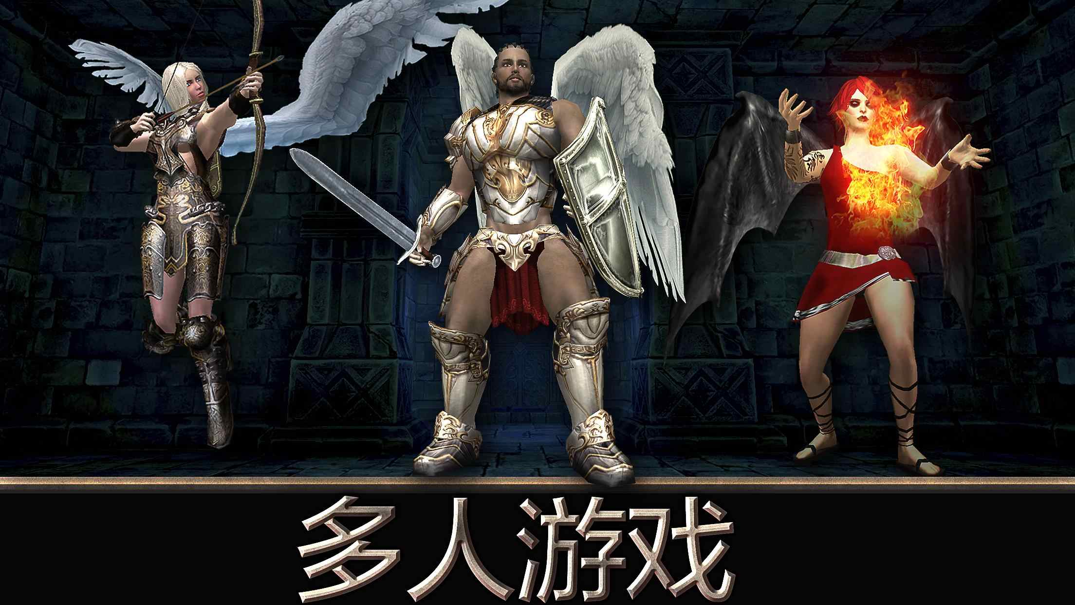 天使之剑