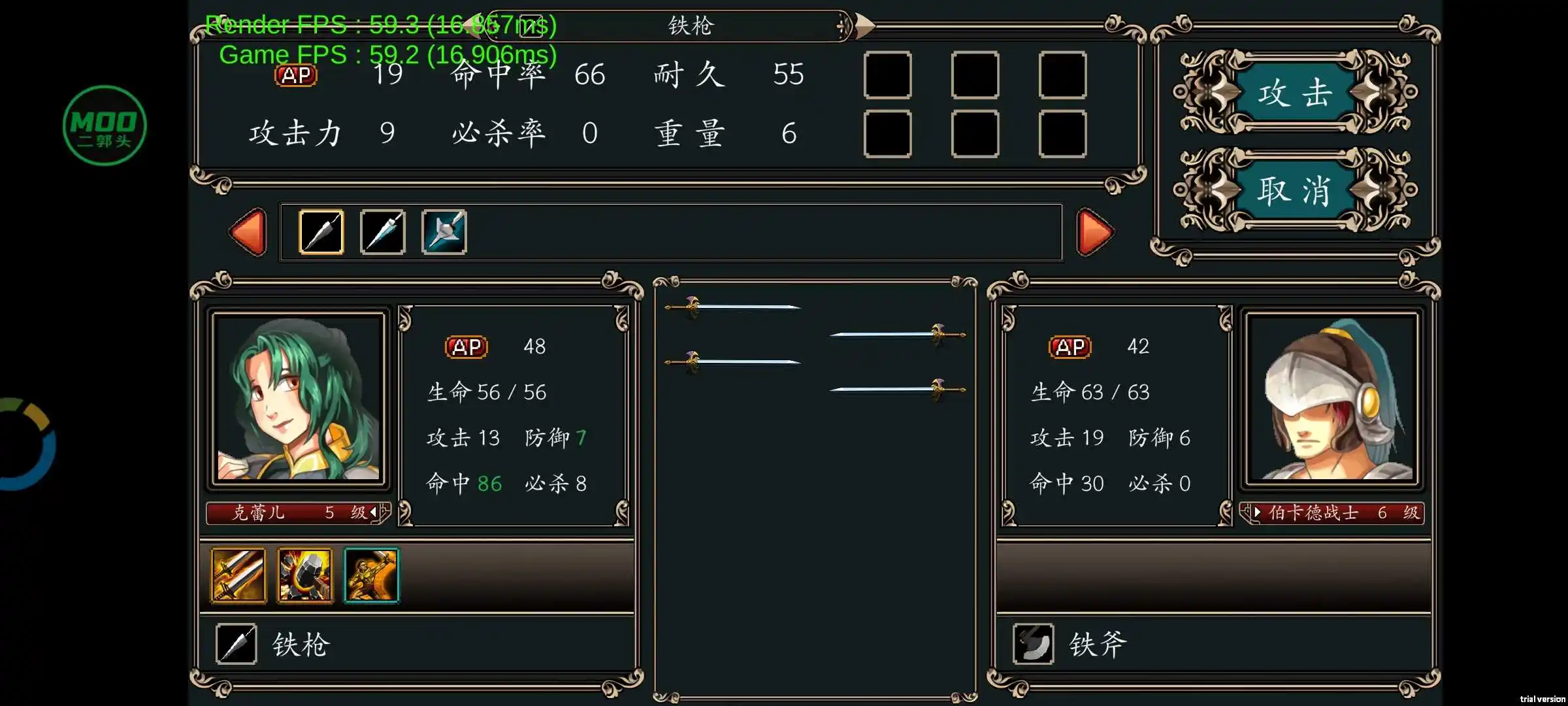 魔剑镇魂曲 英雄之泪(辅助菜单)