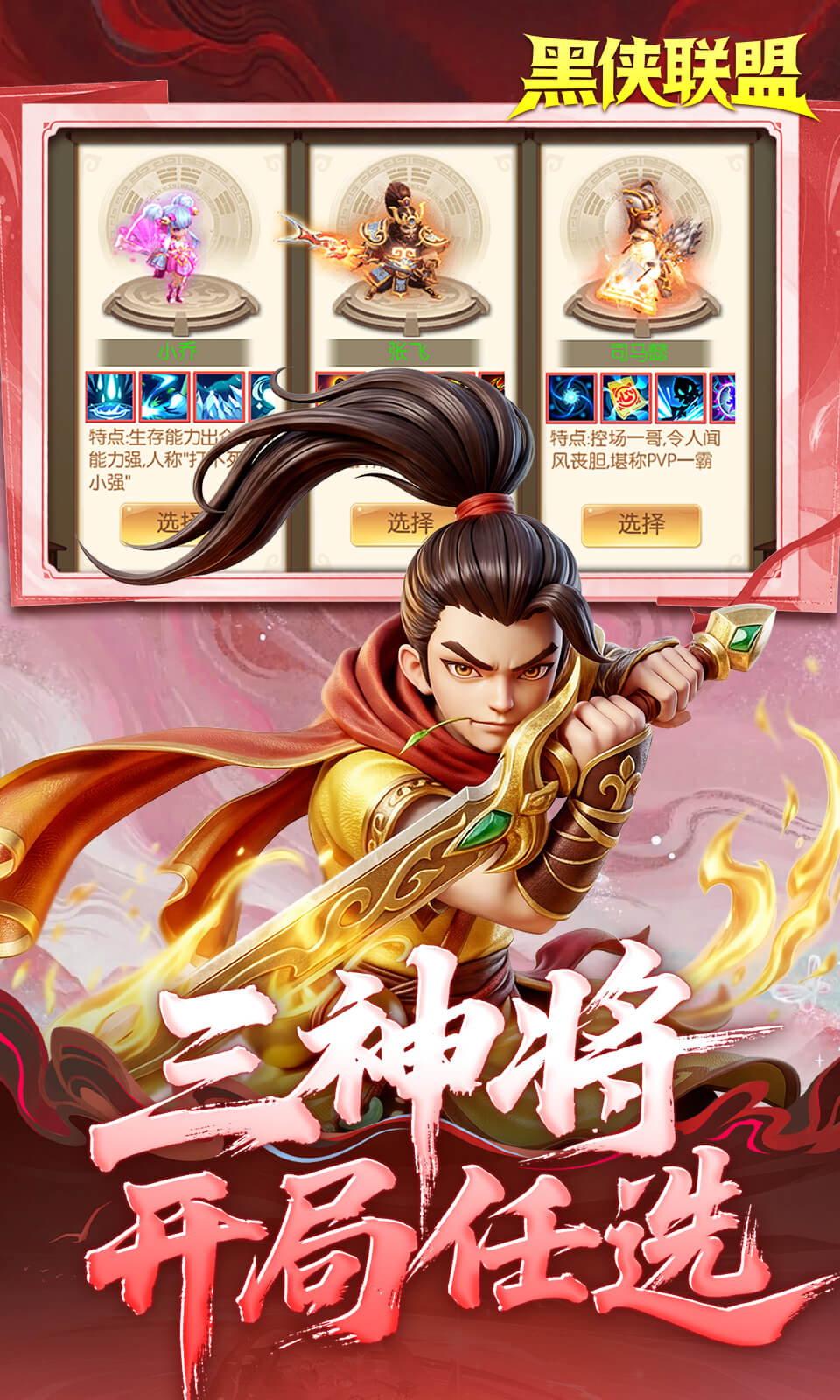黑侠联盟(0.05折)
