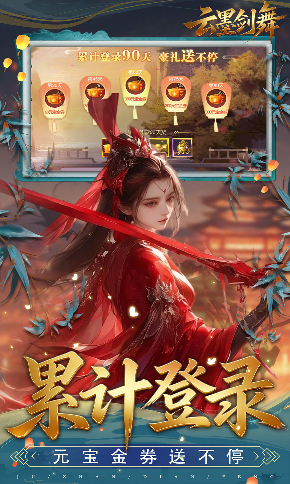 云墨剑舞