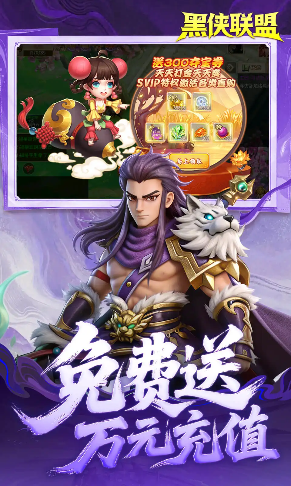 黑侠联盟(0.05折)