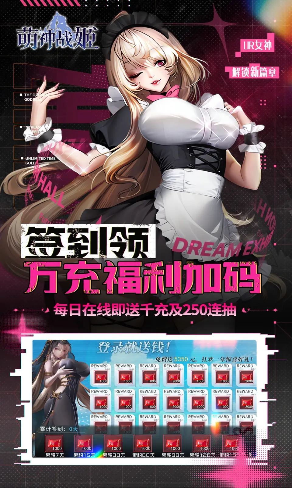 萌神战姬