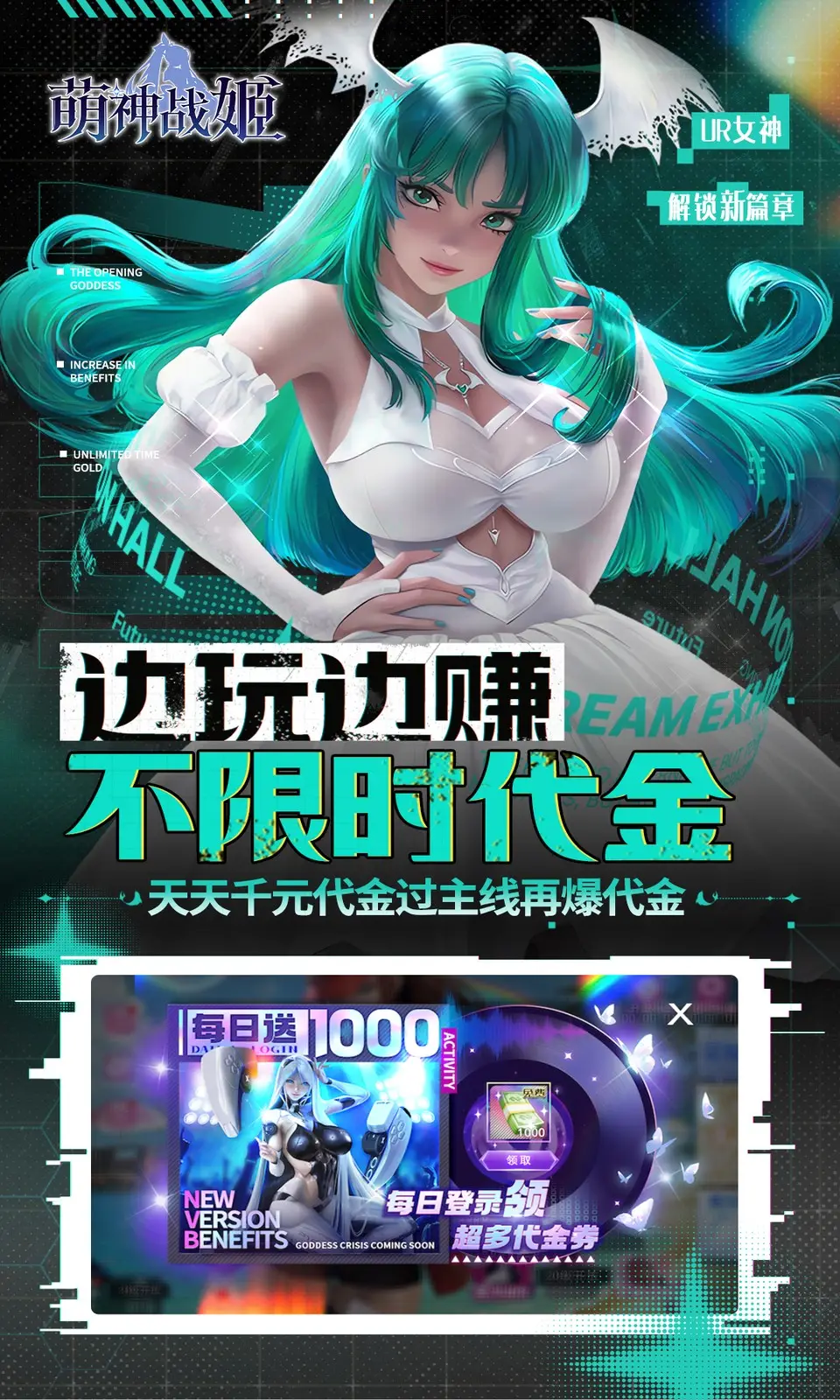 萌神战姬