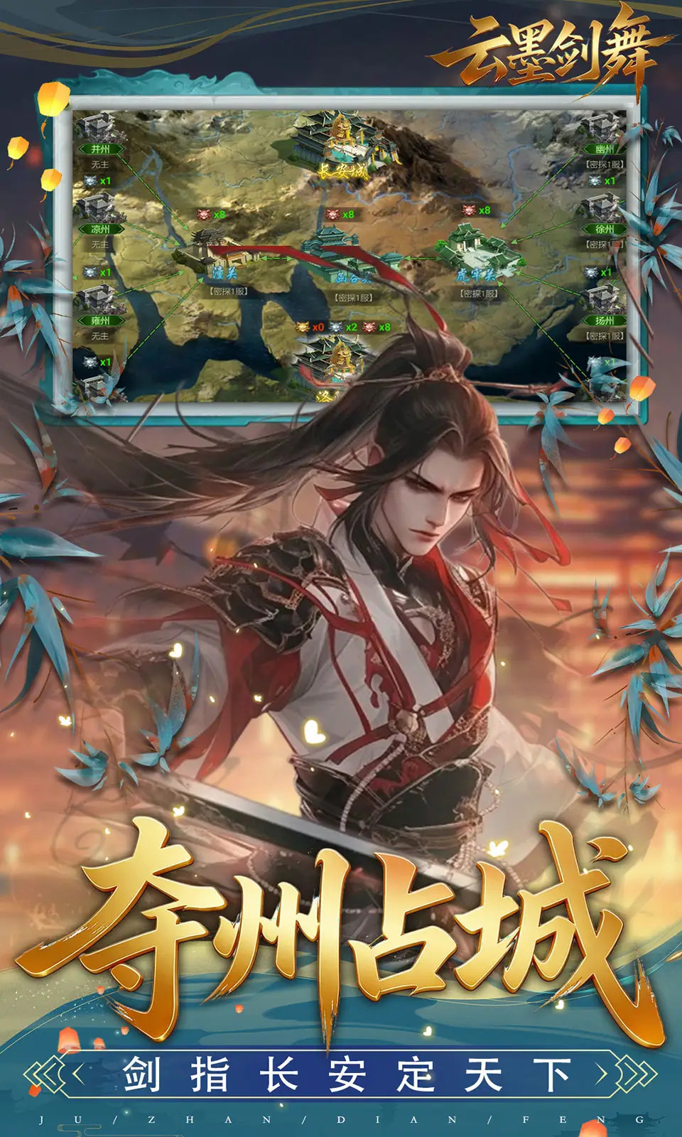 云墨剑舞