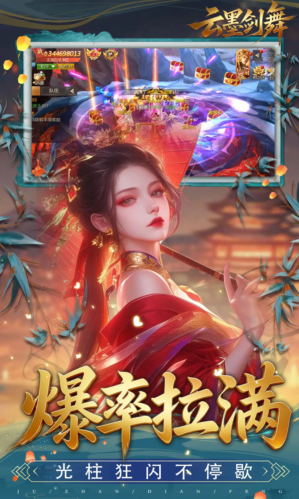 云墨剑舞