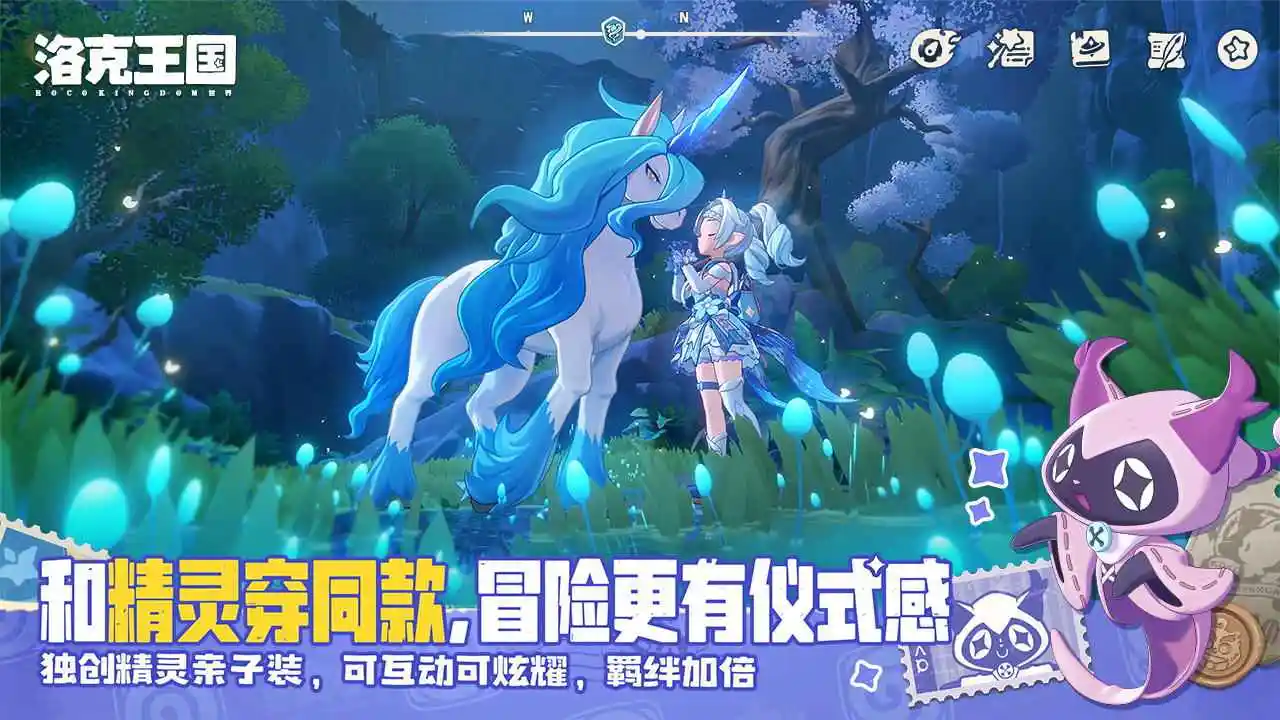 洛克王国手游