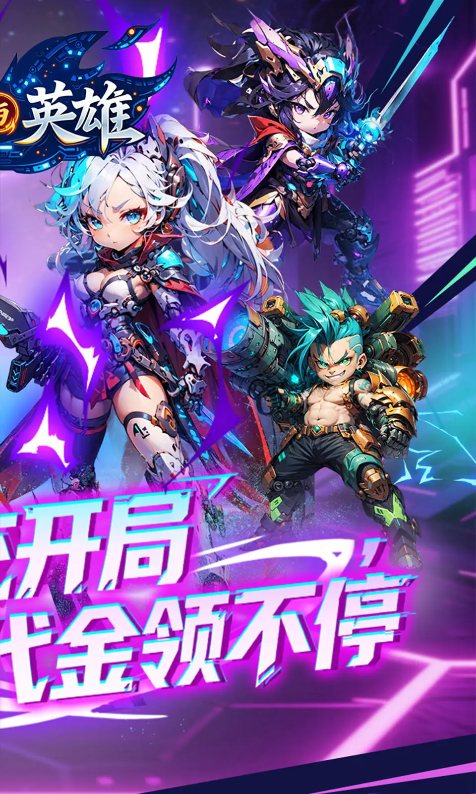 魔塔与英雄