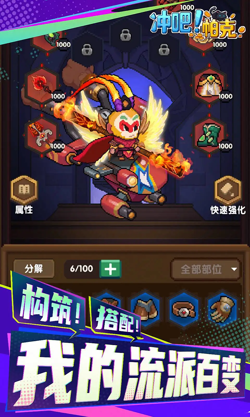 冲吧！帕克