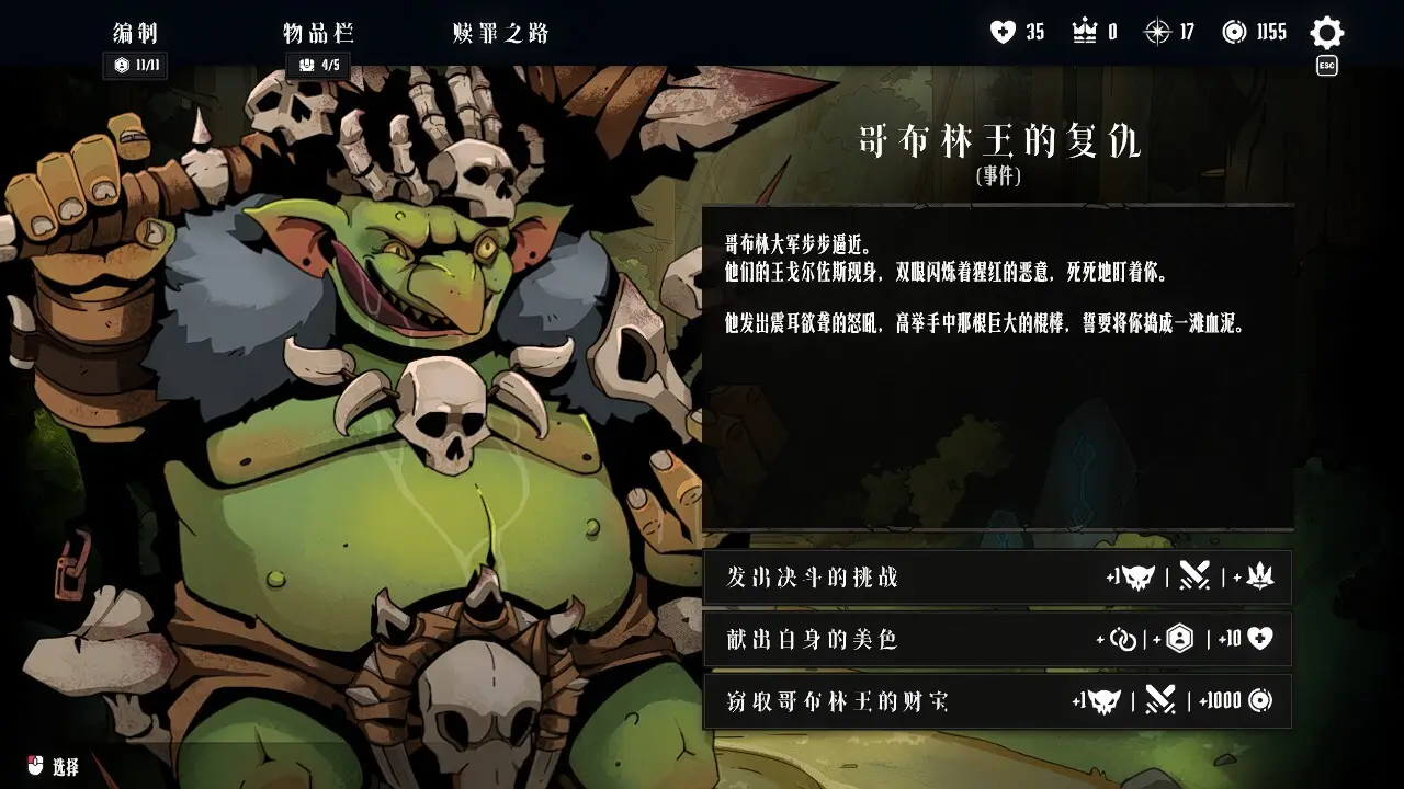 罪域征途(辅助菜单)