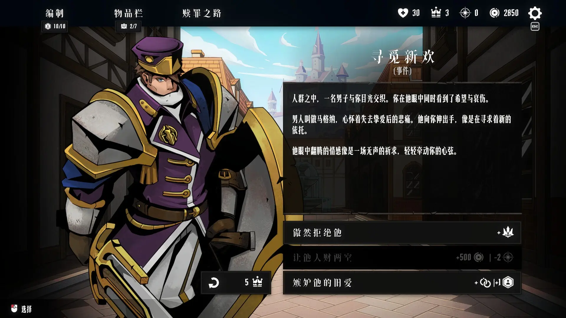 罪域征途(辅助菜单)