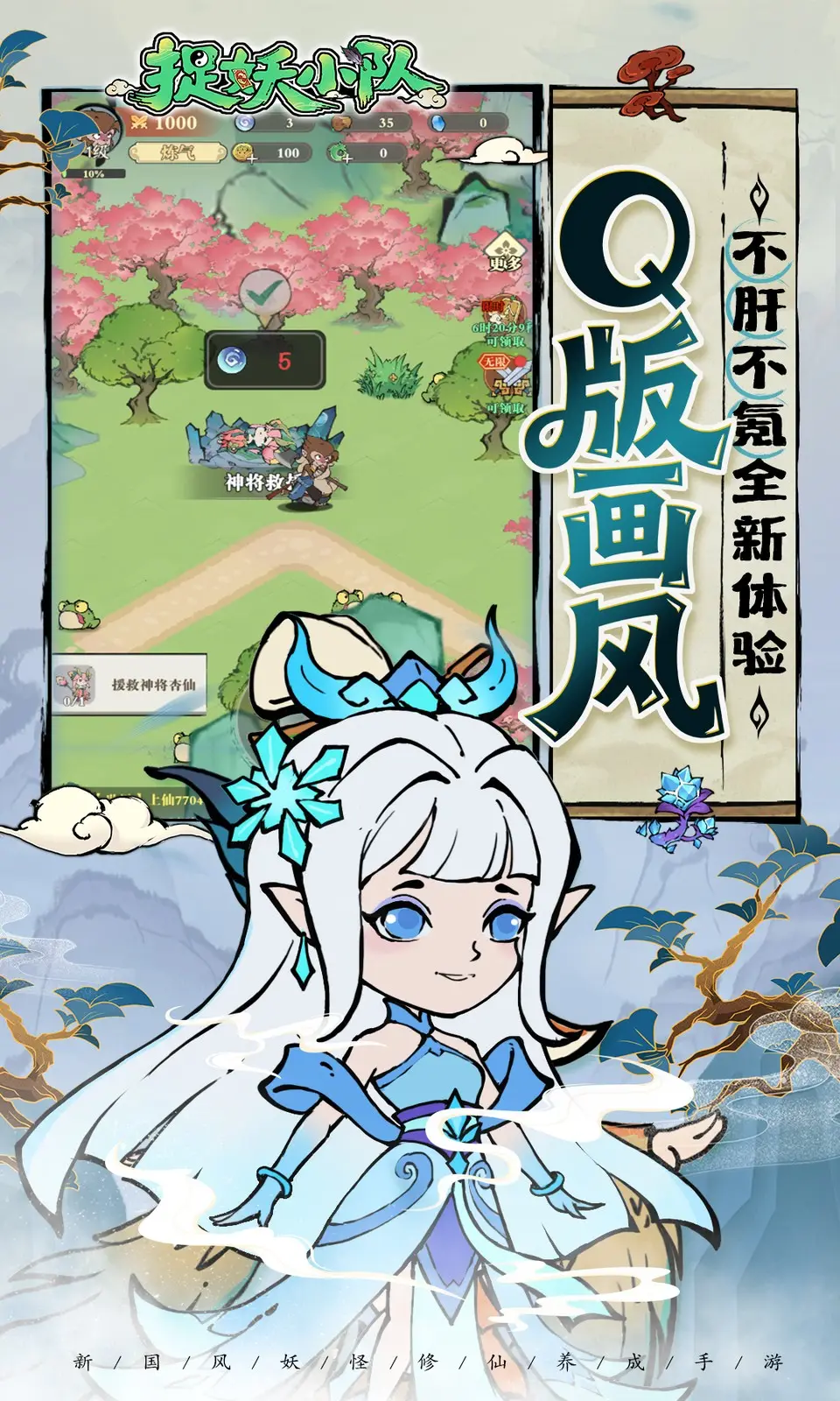 捉妖小队(0.05折) 捉妖小队(0.05折)