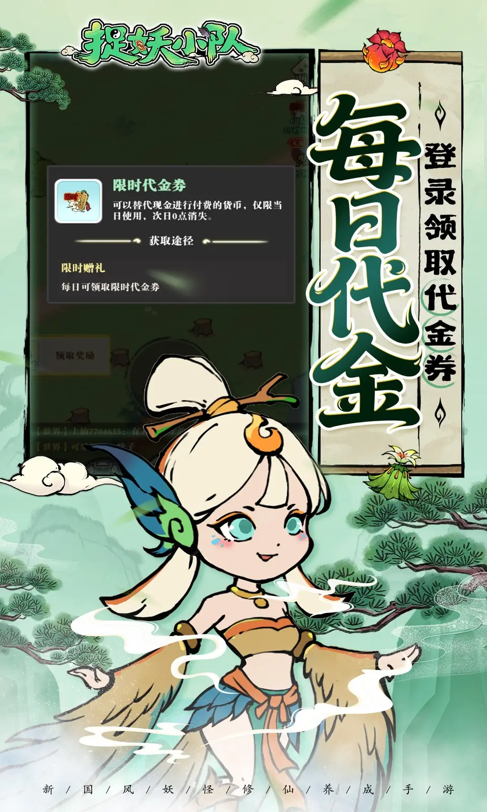 捉妖小队(0.05折) 捉妖小队(0.05折)