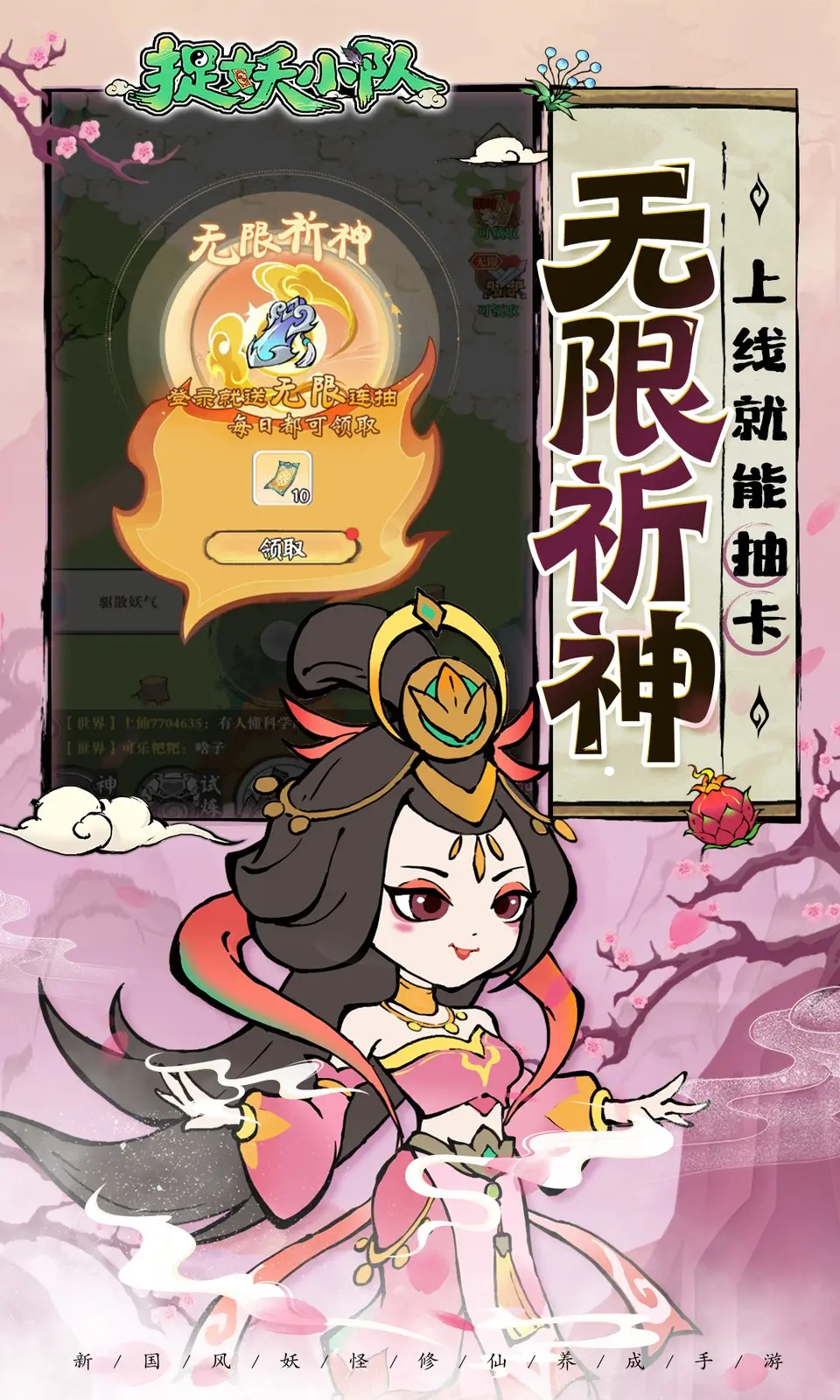 捉妖小队(0.05折) 捉妖小队(0.05折)