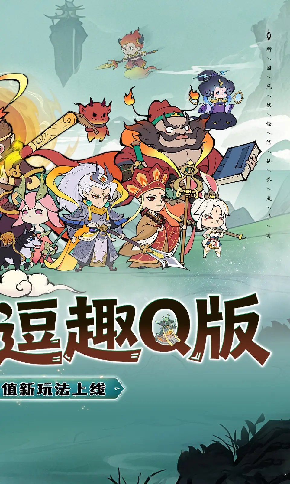 捉妖小队(0.05折) 捉妖小队(0.05折)