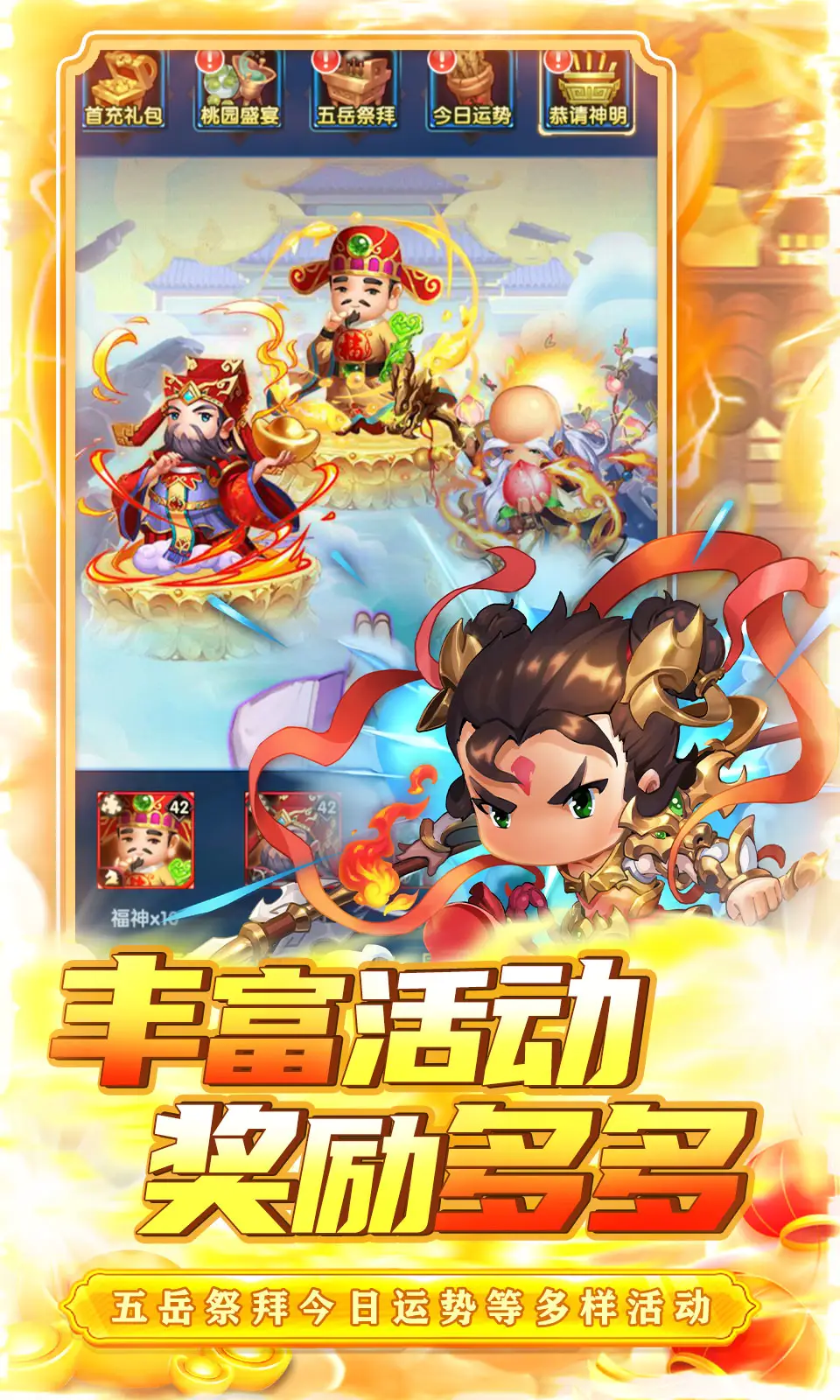 萌斗魏蜀吴