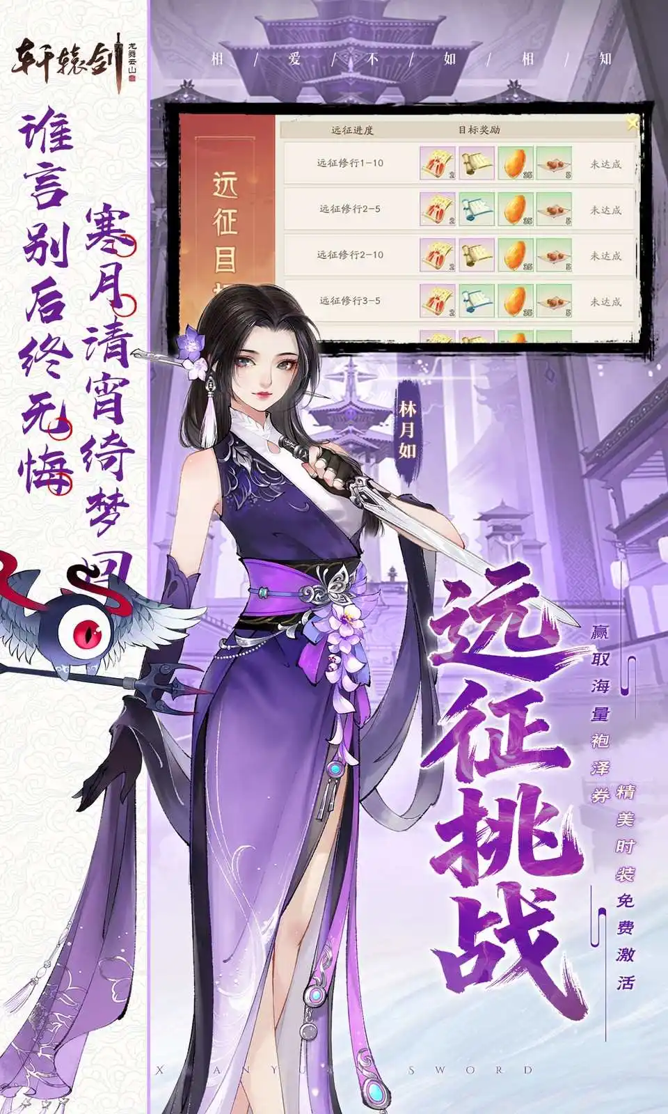 轩辕剑龙舞云山(0.05折) 轩辕剑龙舞云山(0.05折)