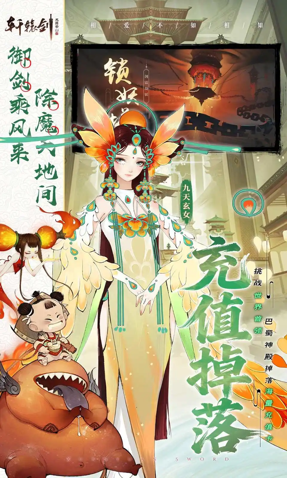 轩辕剑龙舞云山(0.05折) 轩辕剑龙舞云山(0.05折)