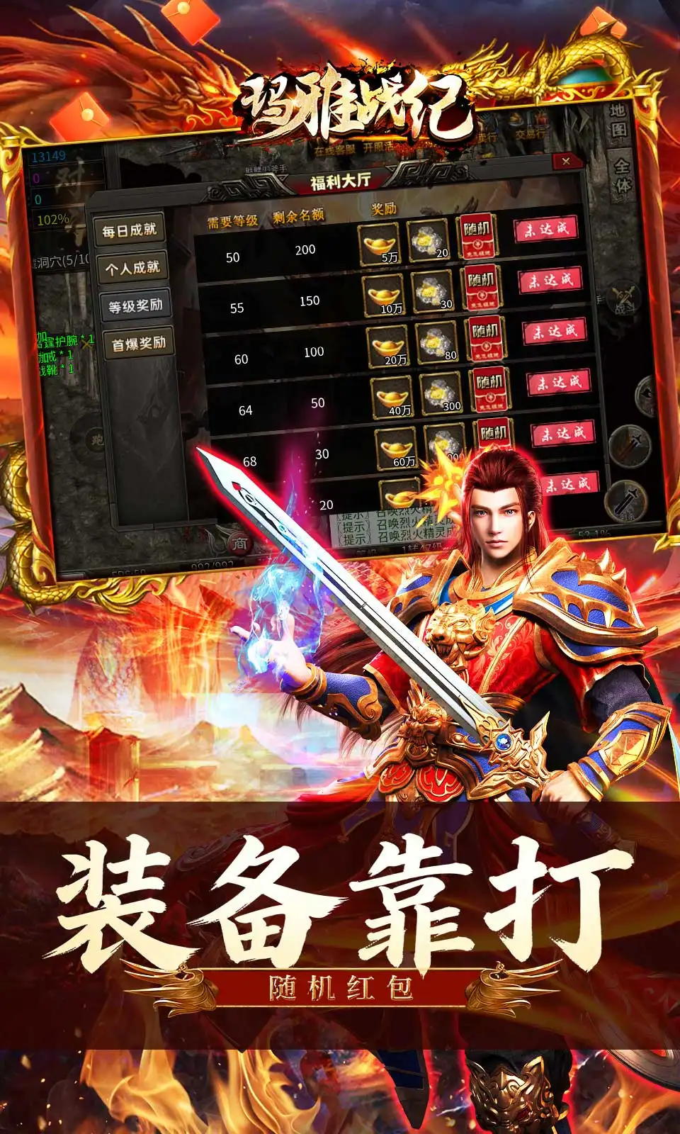 玛雅战纪（高爆火龙神器）
