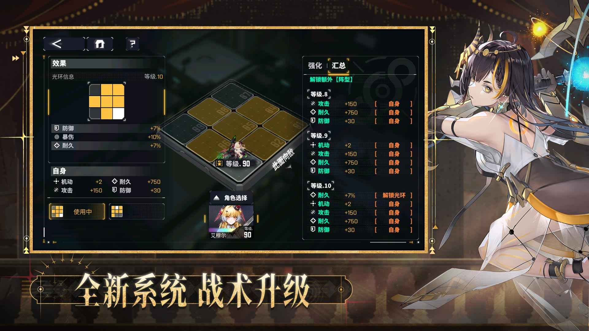 交错战线