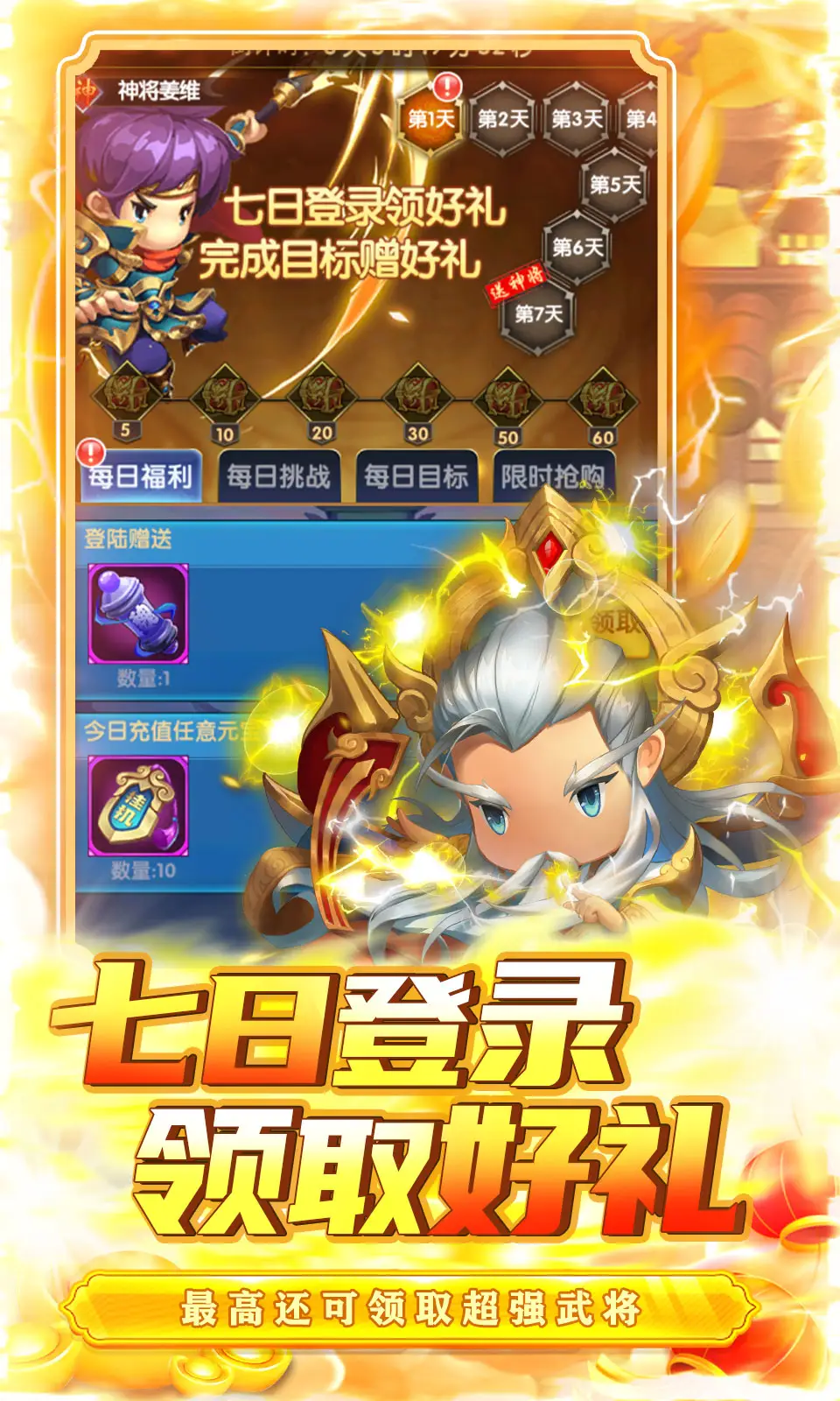 萌斗魏蜀吴