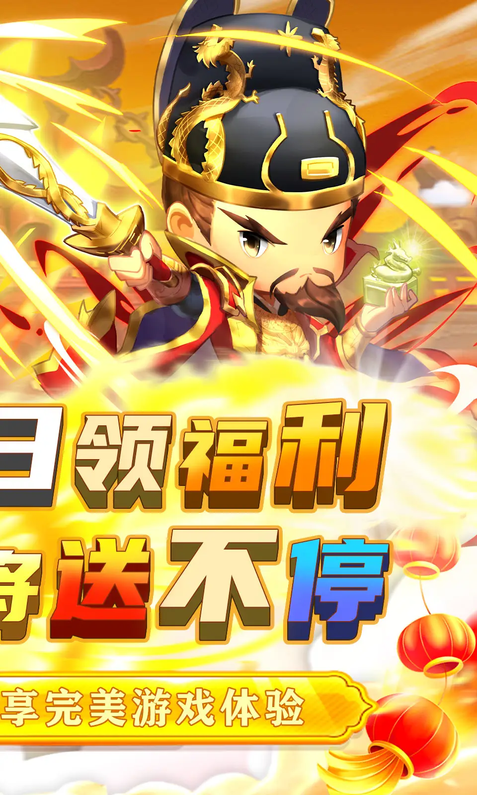 萌斗魏蜀吴