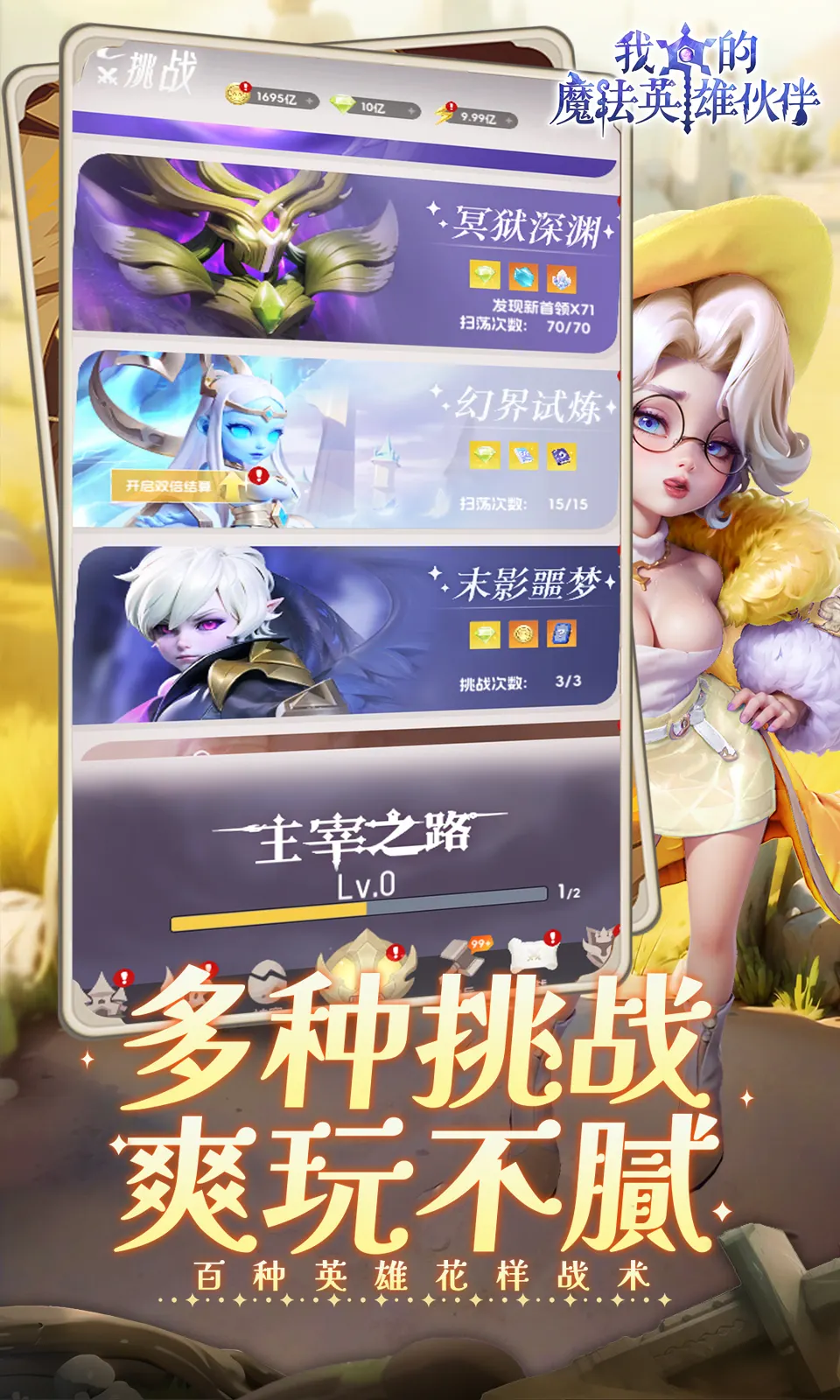 我的魔法英雄伙伴(0.05折) 我的魔法英雄伙伴(0.05折)
