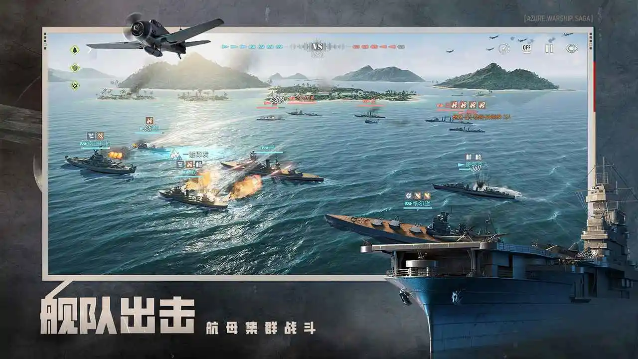 苍蓝前线