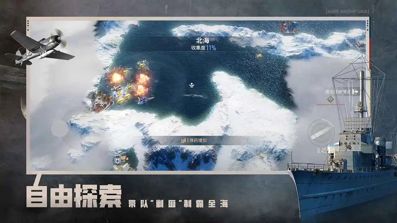 苍蓝前线