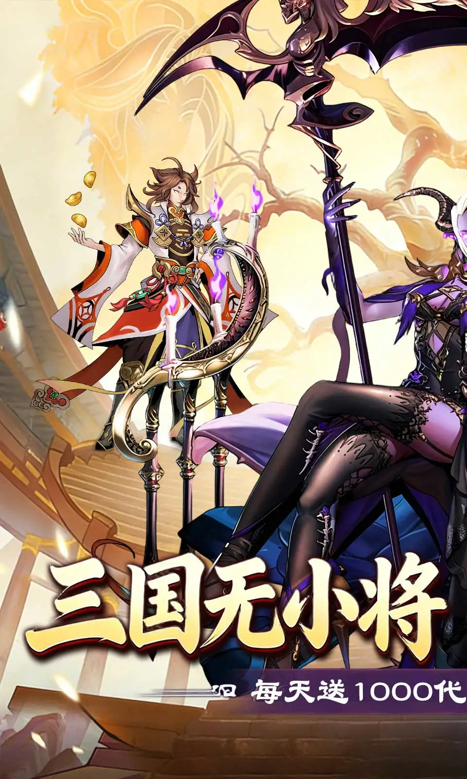 武将无双(0.1折)