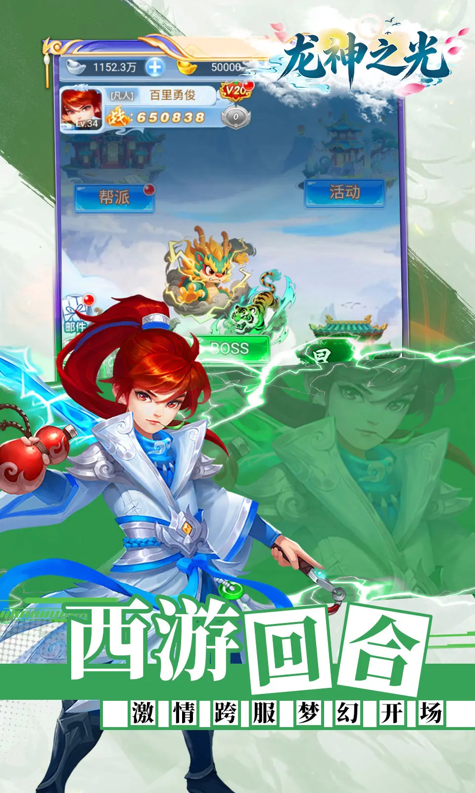 龙神之光(0.05折)