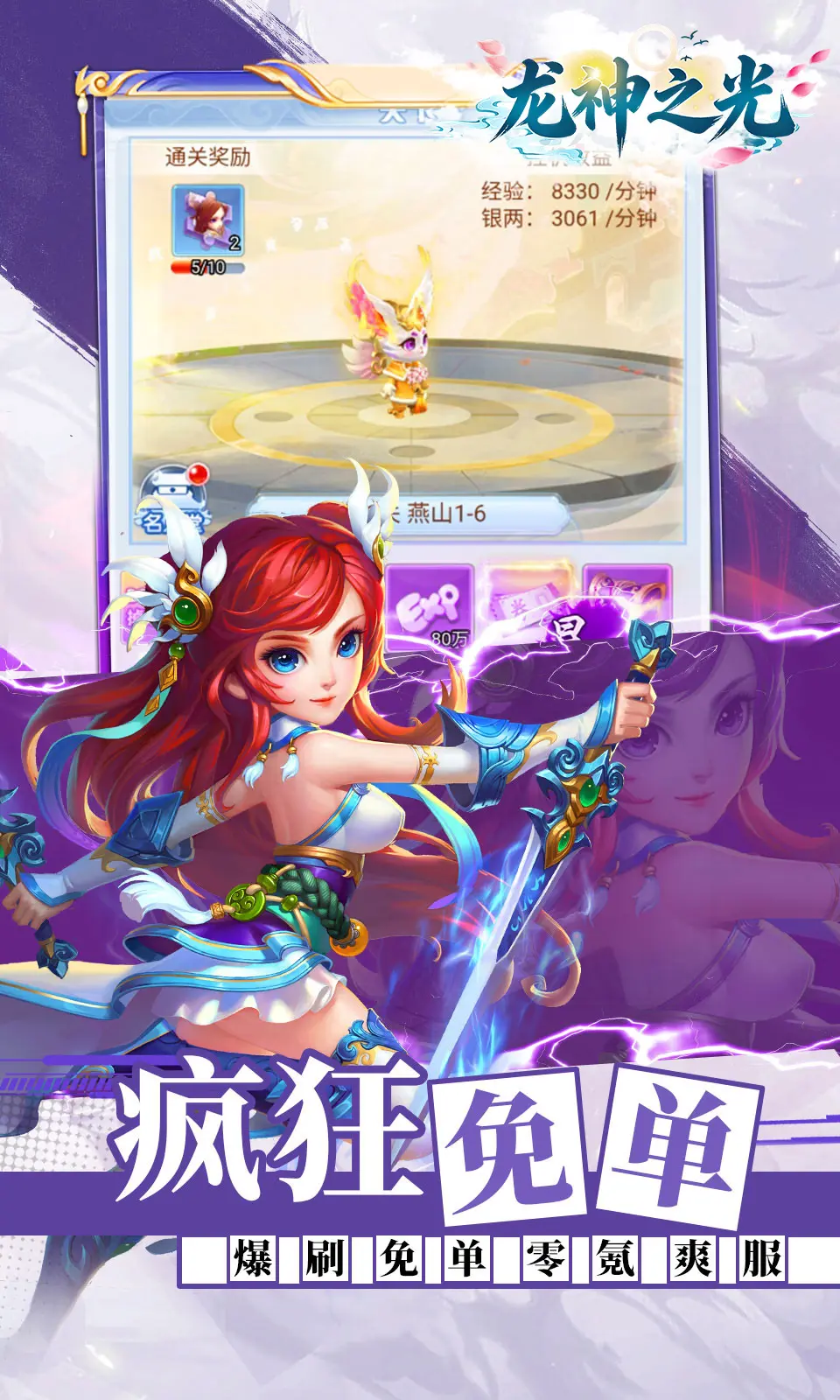 龙神之光(0.05折)