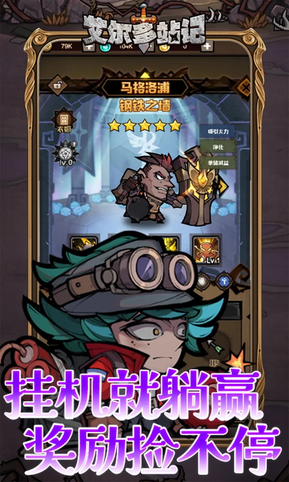 艾尔多战记