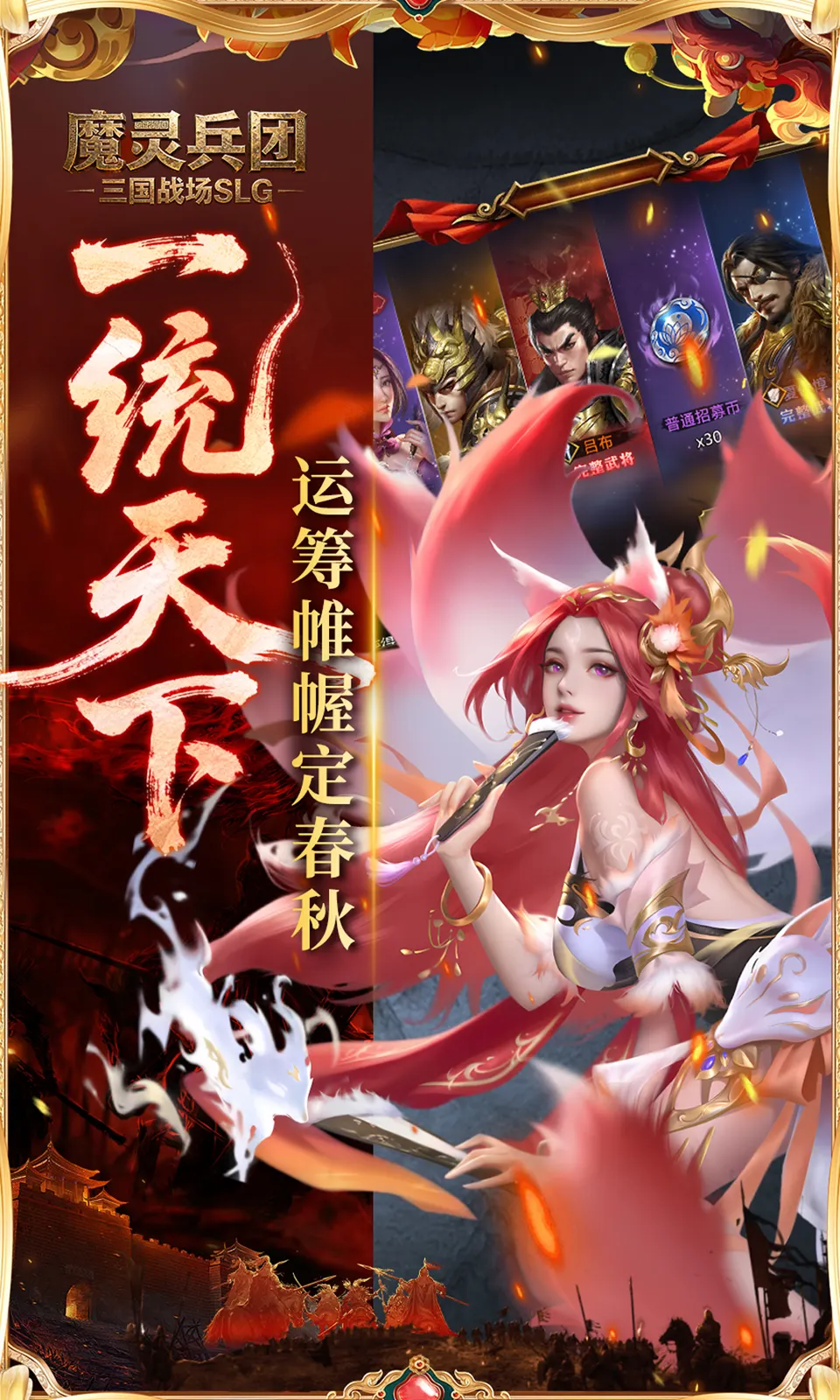 魔灵兵团