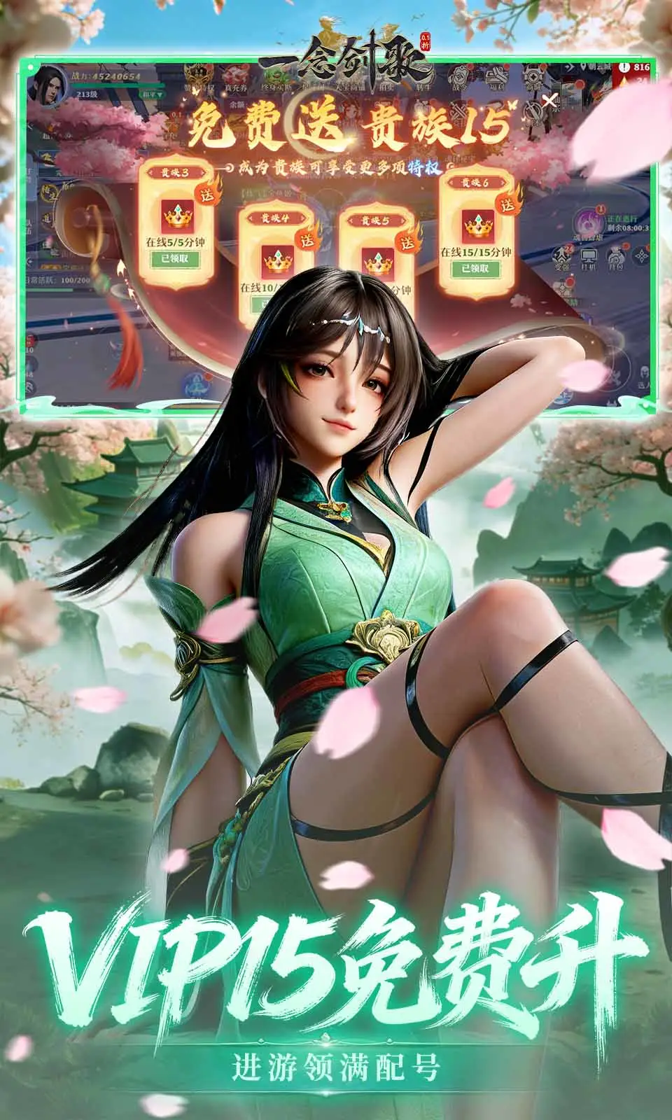一念剑歌