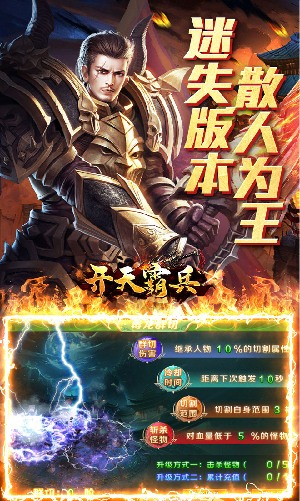 开天霸兵