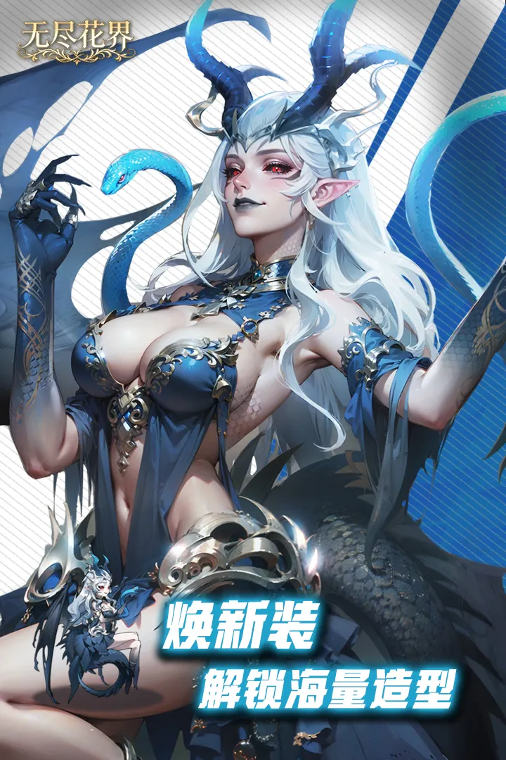 无尽花界