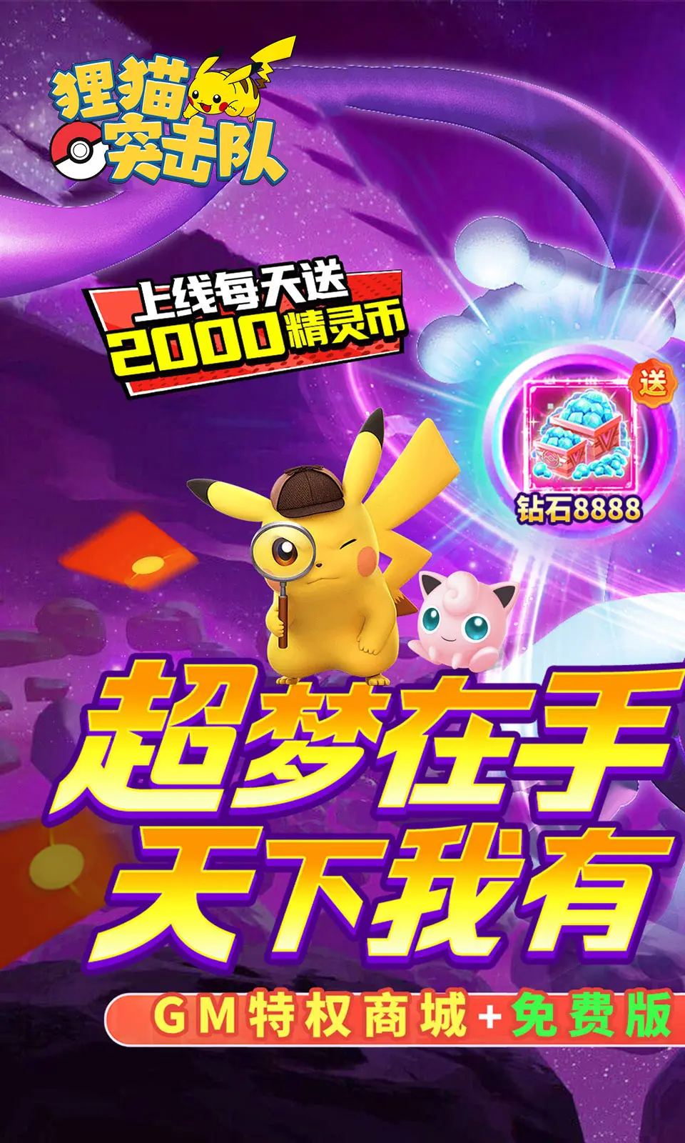 狸猫突击队(0.1折免费版) 狸猫突击队(0.1折免费版)