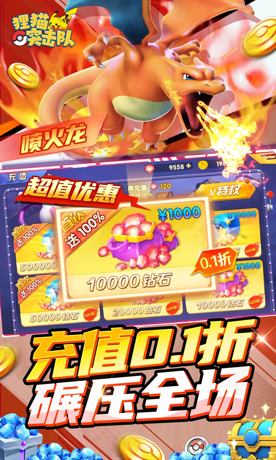 狸猫突击队(0.1折免费版) 狸猫突击队(0.1折免费版)