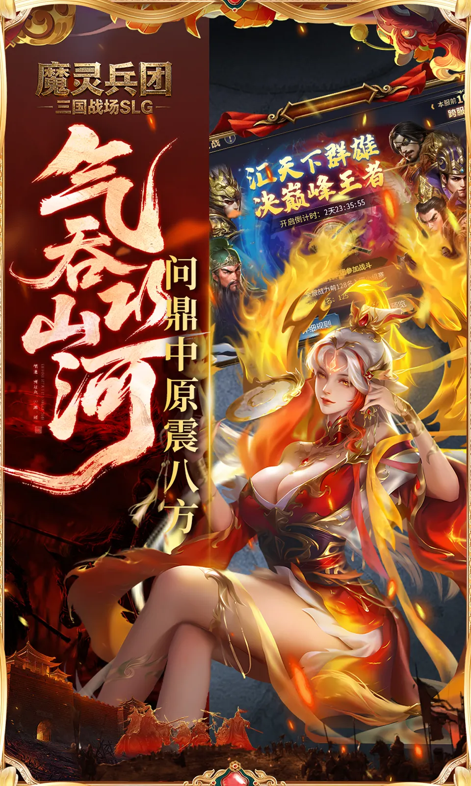 魔灵兵团
