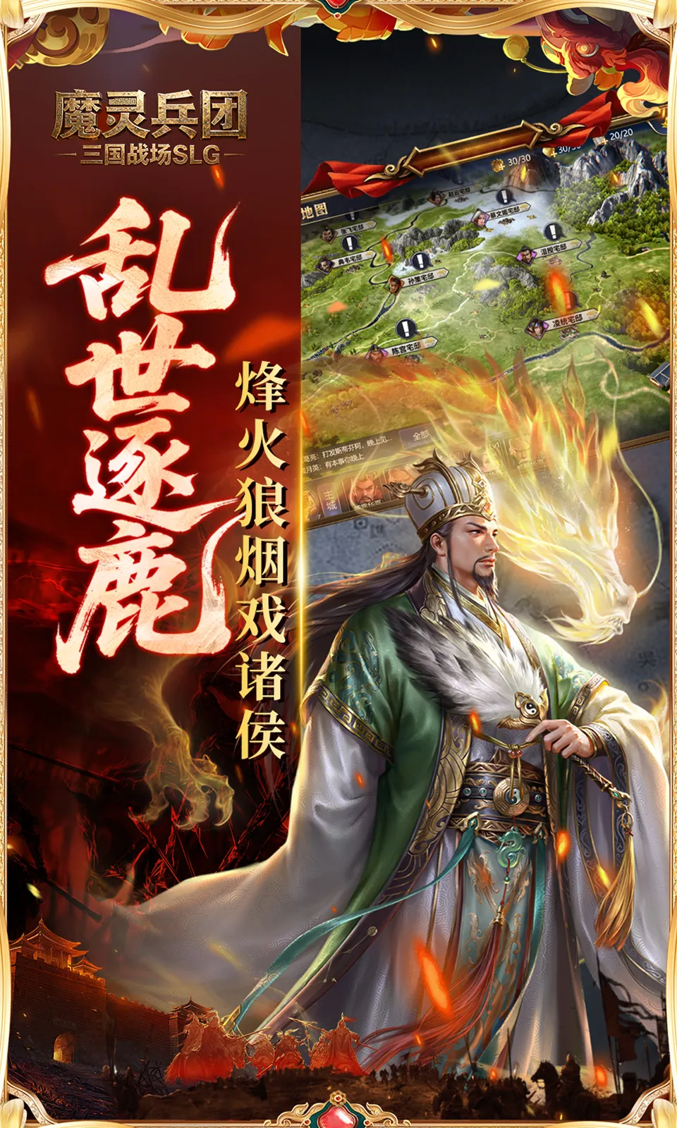 魔灵兵团