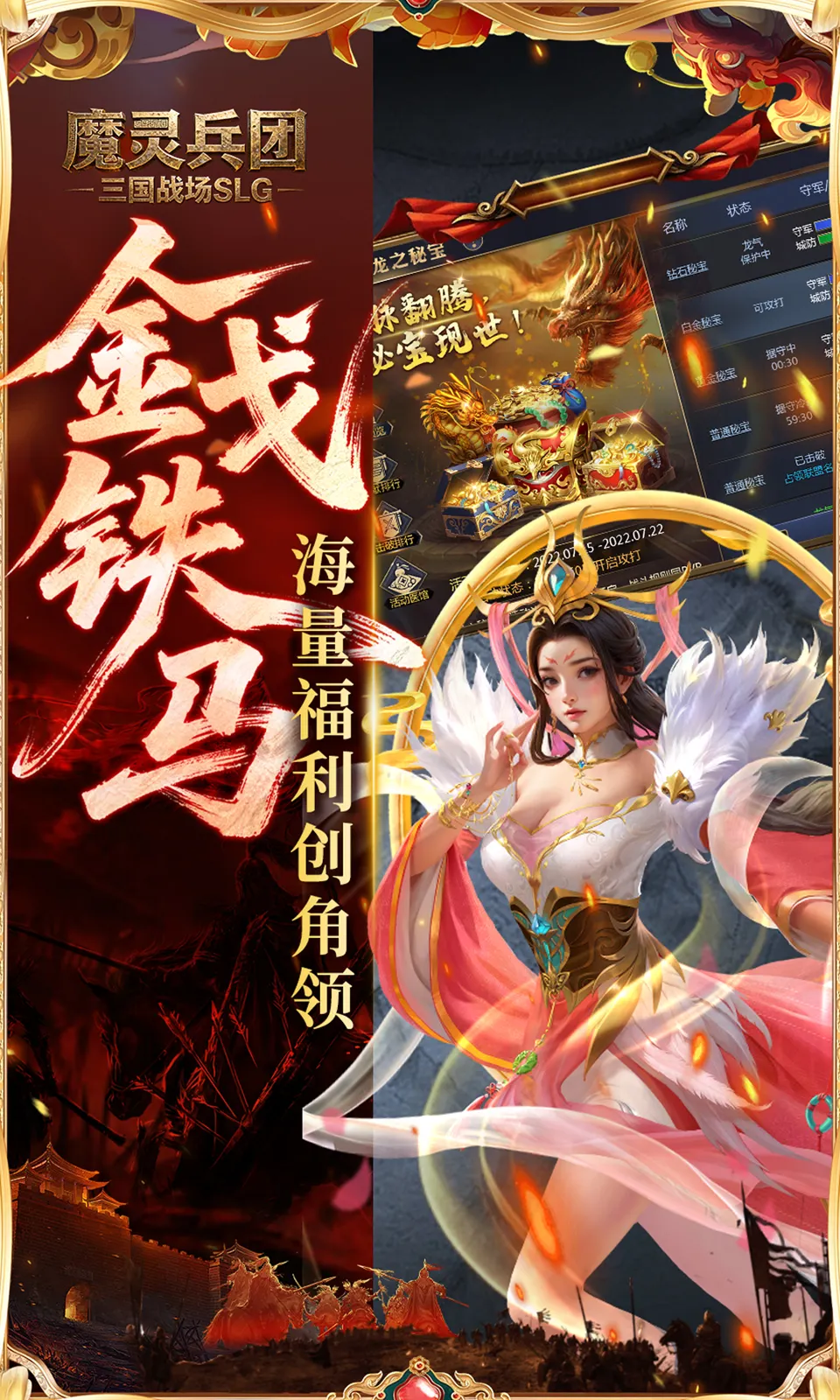 魔灵兵团