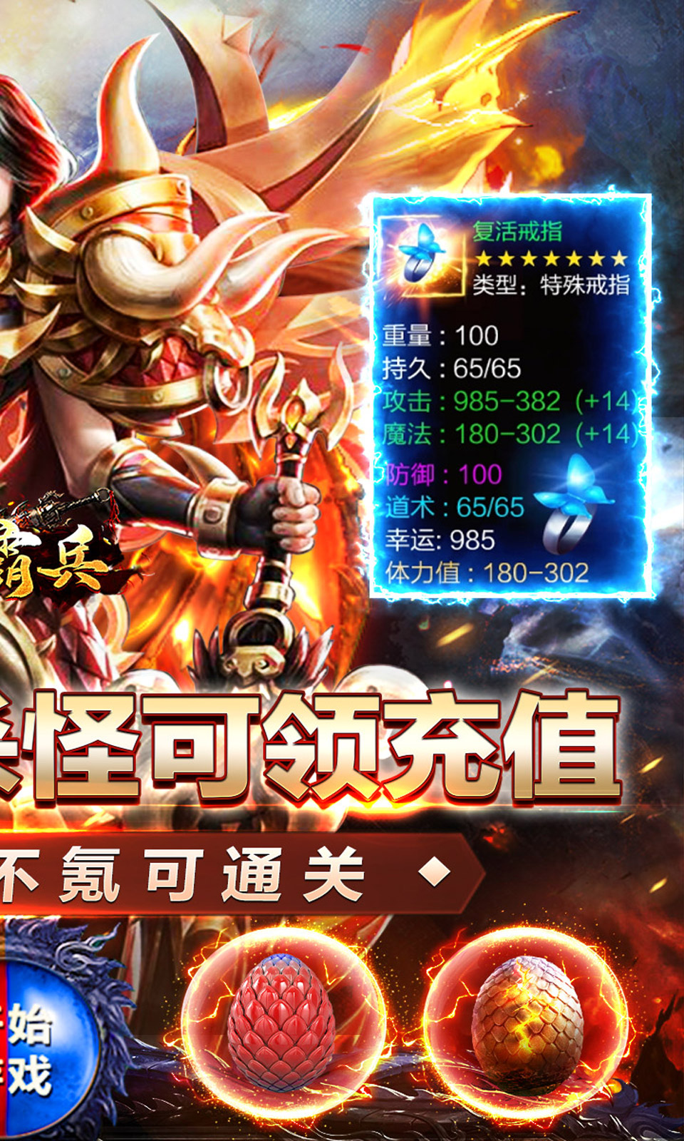 开天霸兵