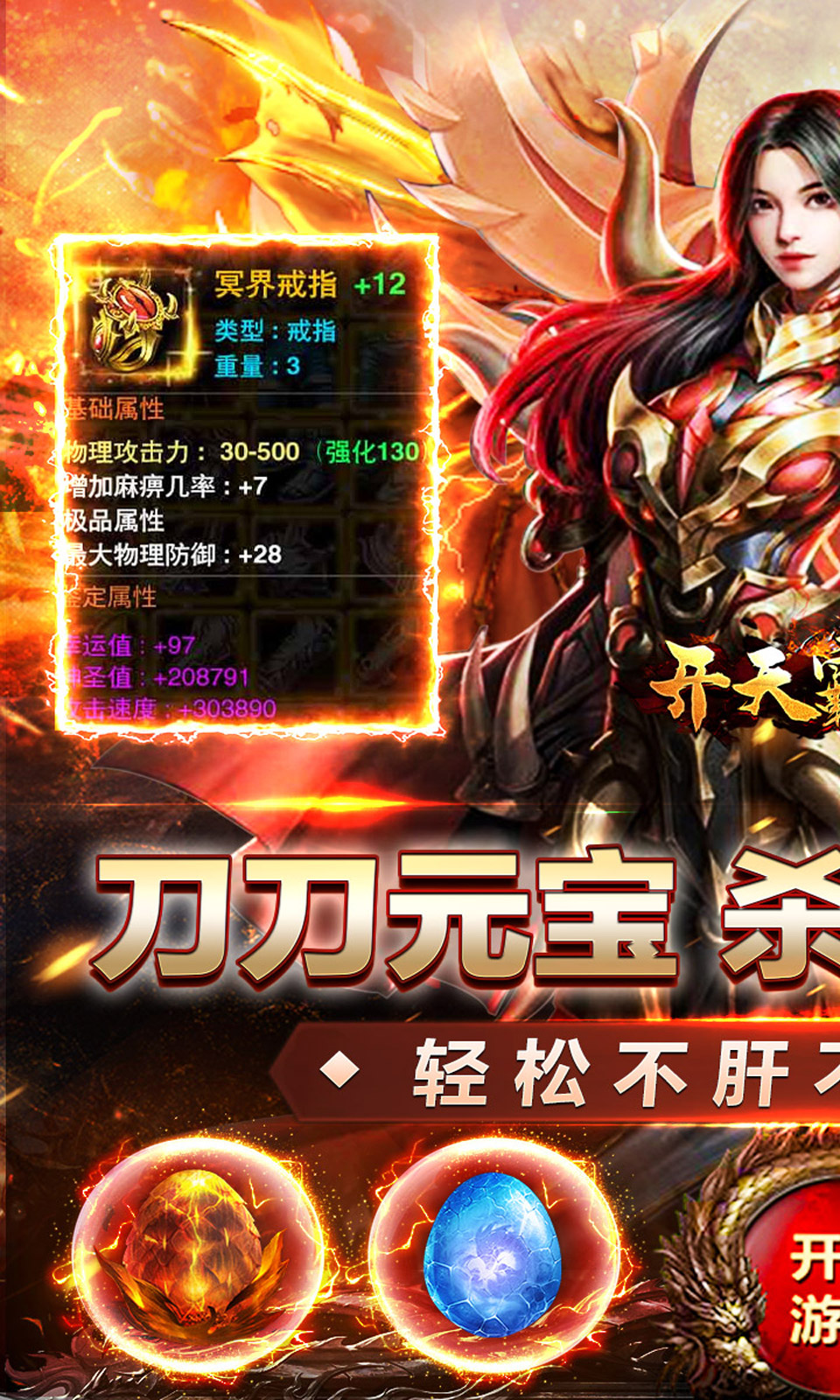 开天霸兵
