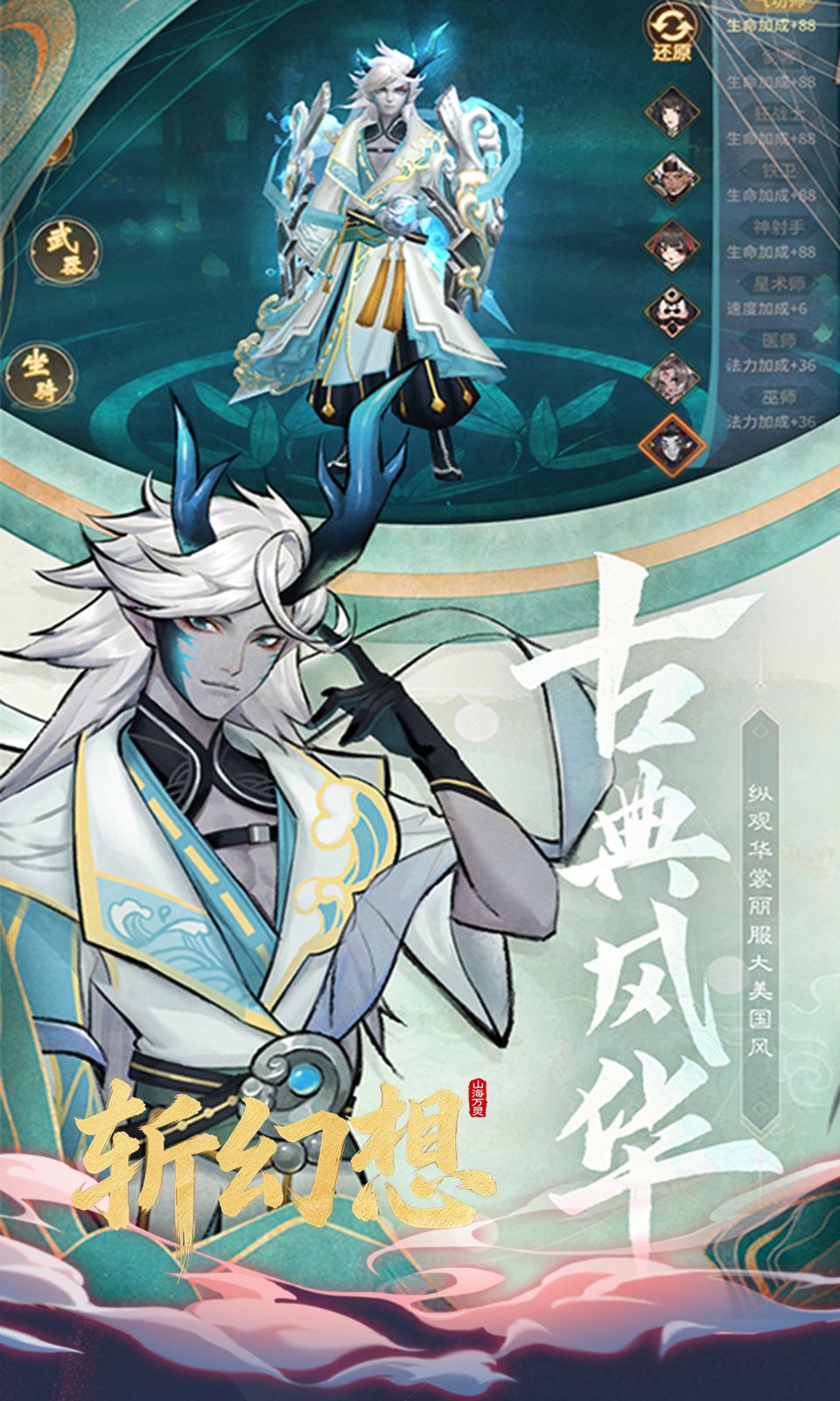 斩幻想